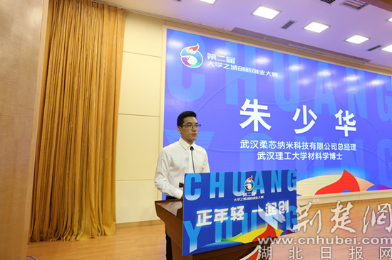 武汉柔芯纳米科技有限公司总经理朱少华做现场分享 通讯员供图