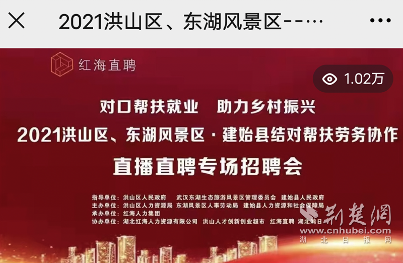 洪山区招聘_洪山区这个招聘会亮了 找工作租房子毕业旅行一块搞定