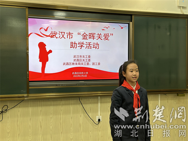 03 2月6日，在回民小学，受助学生在“金晖关爱”助学活动上的讲话.jpg
