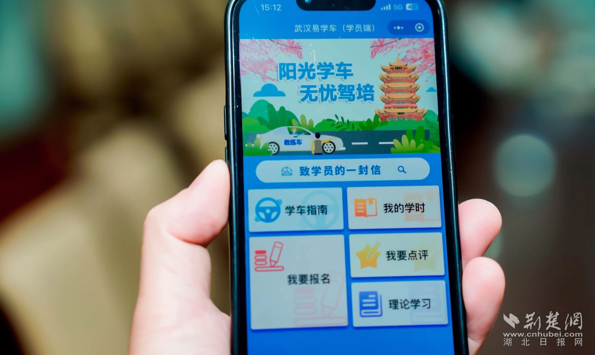 米乐m6·(中国)官方网站武汉驾培公共服务平台上线 为学员提供“一站式”学车服务(图4)