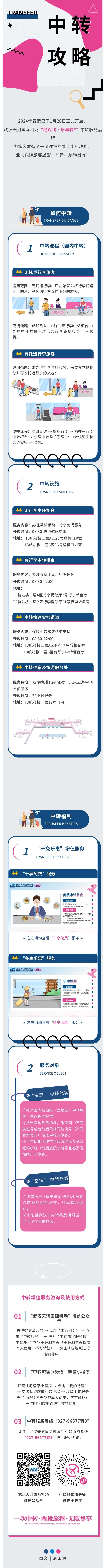 微信图片_20240202153408.jpg.jpg