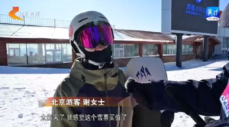 ② 冰雪旅游有多火