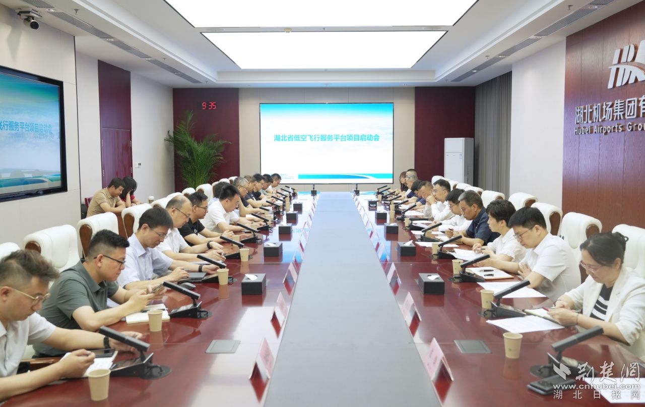 Hubei已启动了一个低悬挂飞行平台的建设，并在