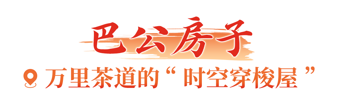 老房子很紧紧