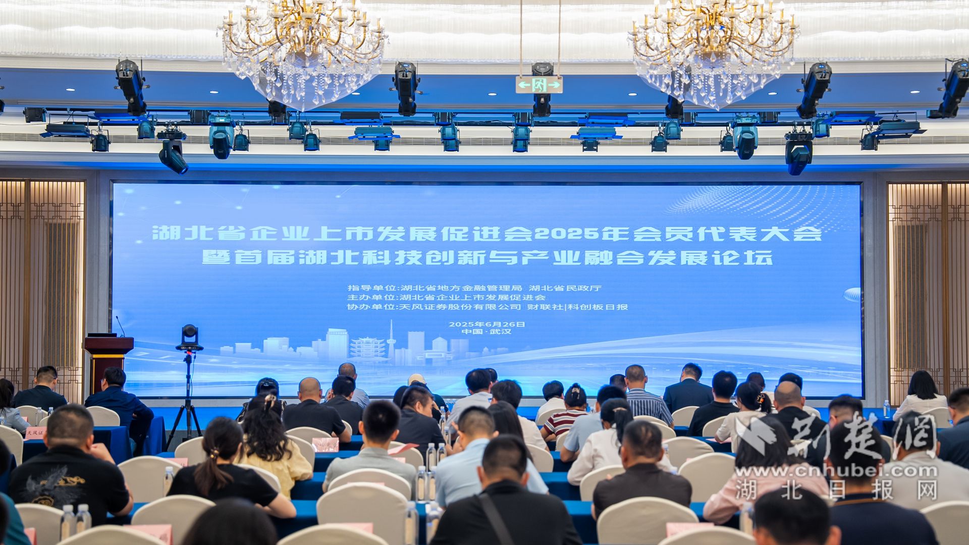 荷贝省上市促销协会2025年国会议员，庞吉明当选