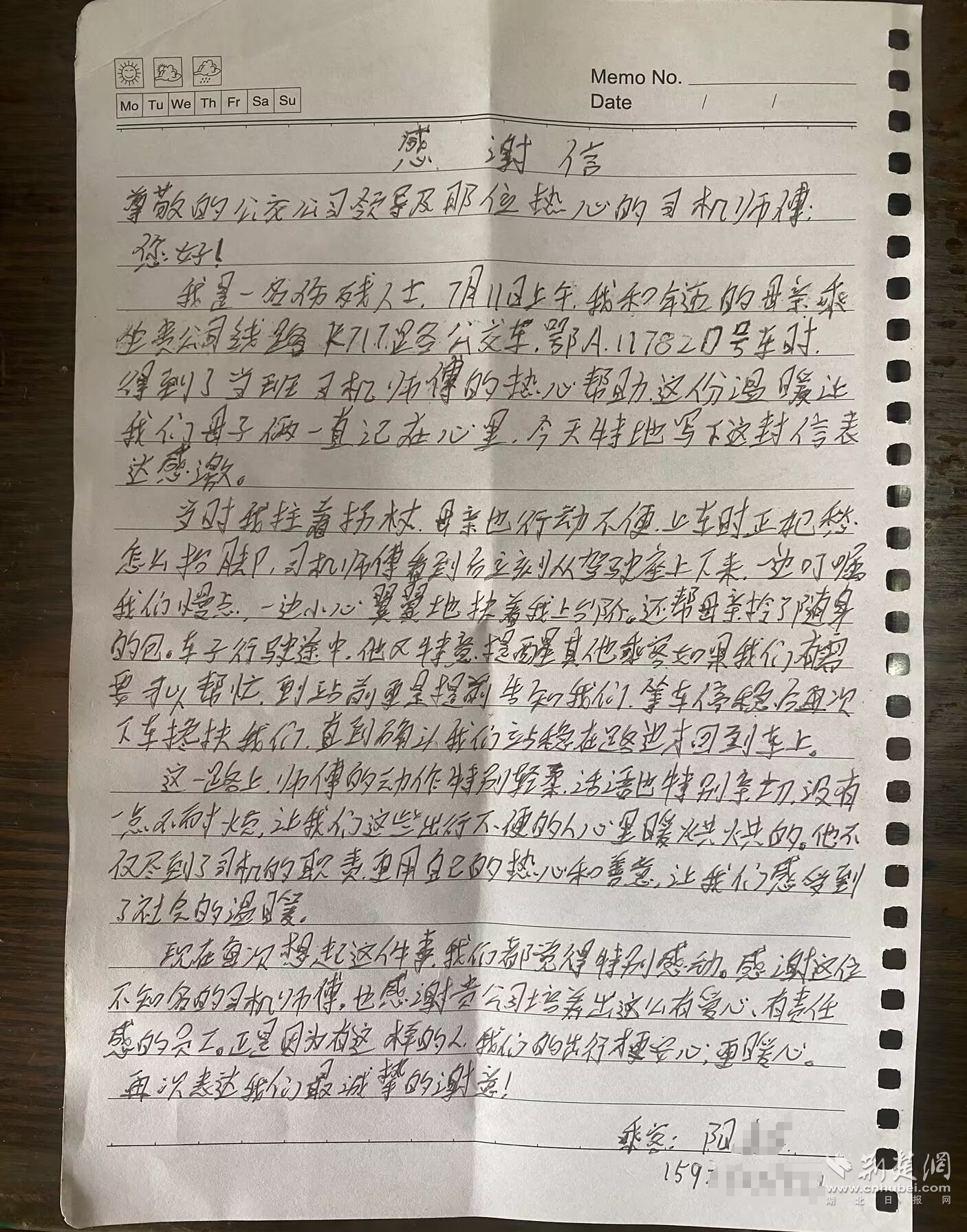 微信图片_20250716111000.png.png