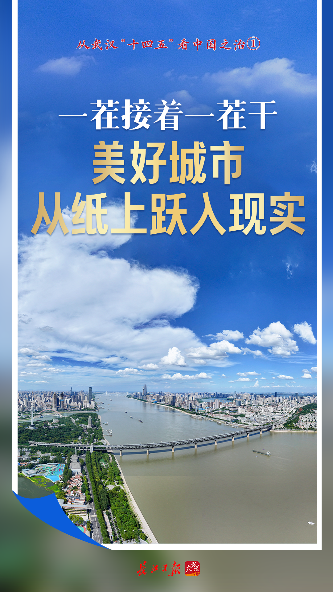 һֽʵ人ʮ塱й