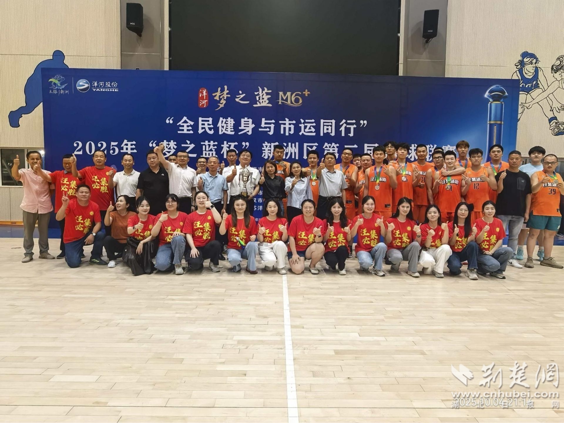 旺吉街（Wangji Street）在新州地区篮球锦标