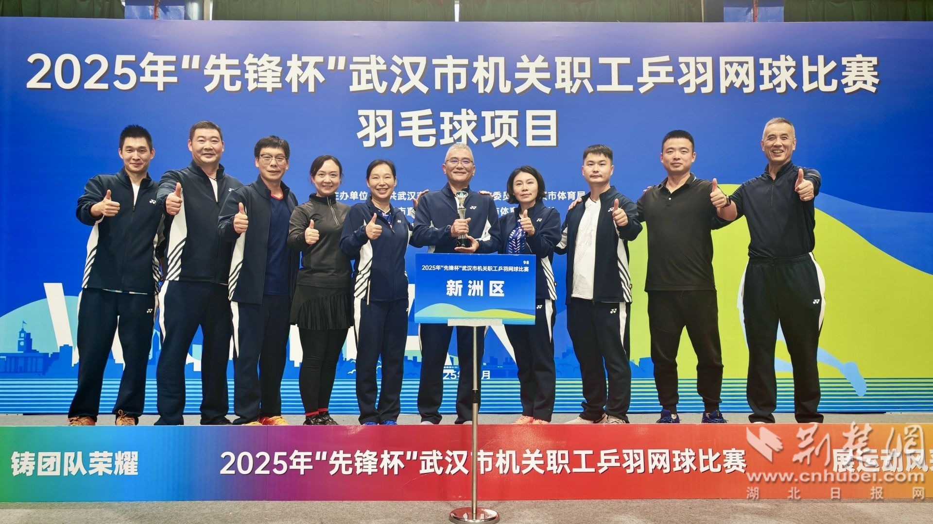 2025年武汉市公务员乒乓球、羽毛球比赛“先锋杯