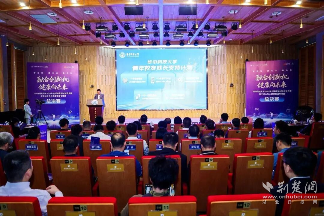 咸宁高新区（武汉）离岸科创中心黑玉科技荣获华科全球创新创业大赛金奖