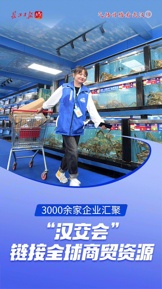 武汉：吸引全球要素涌入