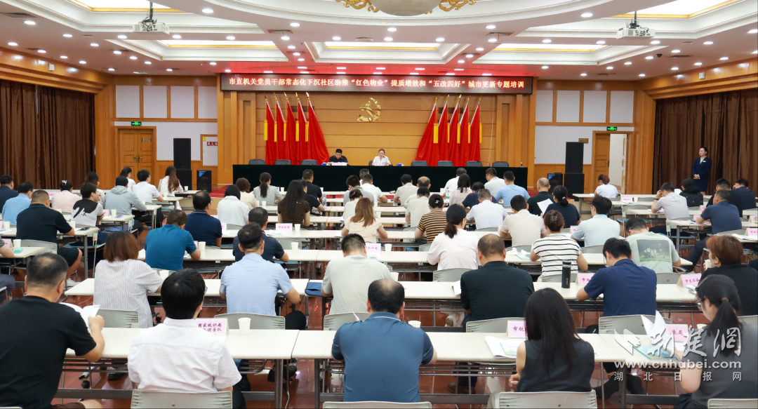 武汉开展市直机关党员干部常态化下沉社区专题培训 赋能基层治理提质增效