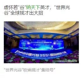 湖北政务微信先锋榜：“中建光谷之星”点亮光谷