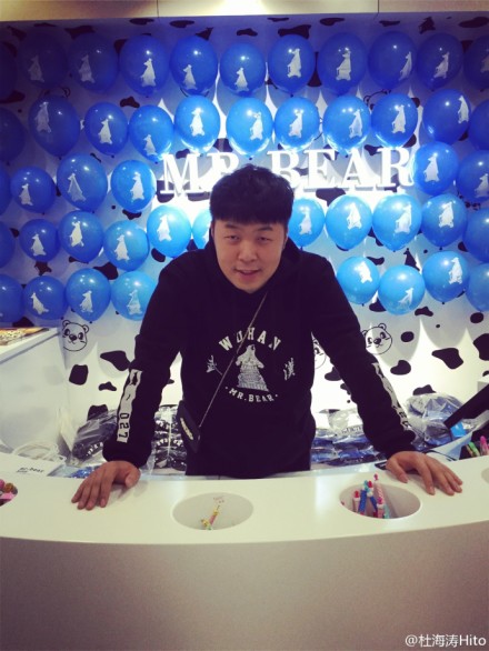 明星开店首选江汉路 杜海涛家居品牌熊先生来