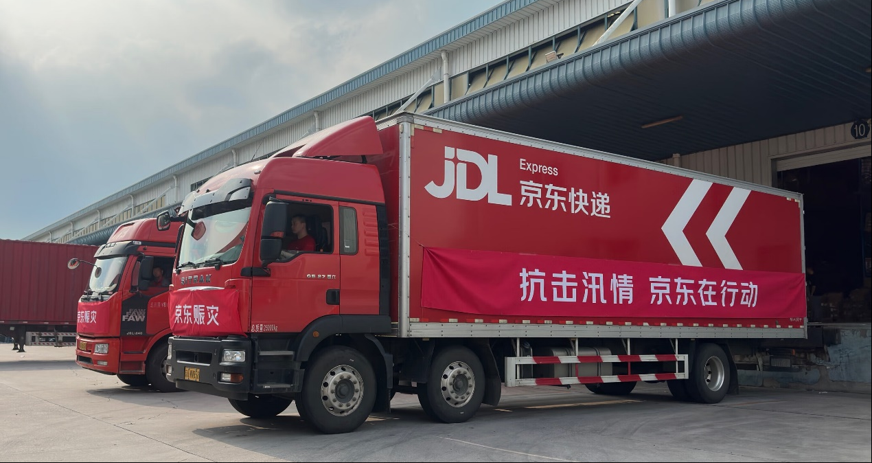 京东捐赠3000万元物资驰援京津冀多地防汛救灾首批救援物资已送达