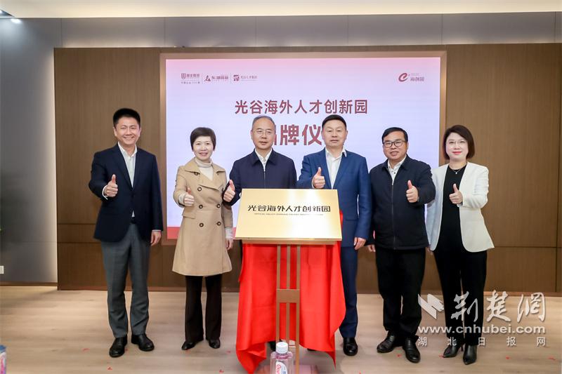 2000万天使基金2大平台签约东湖高新海创园正式揭牌