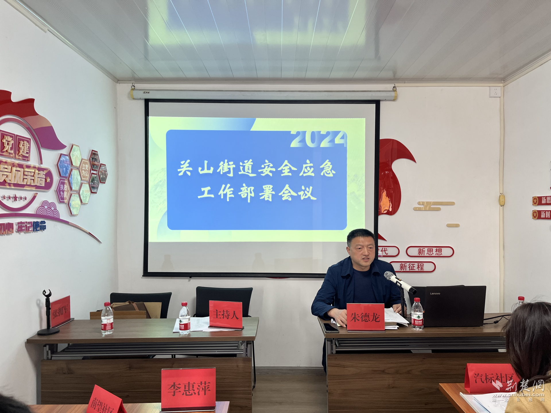 关山街道举办社区书记沙龙活动交流分享治理经验