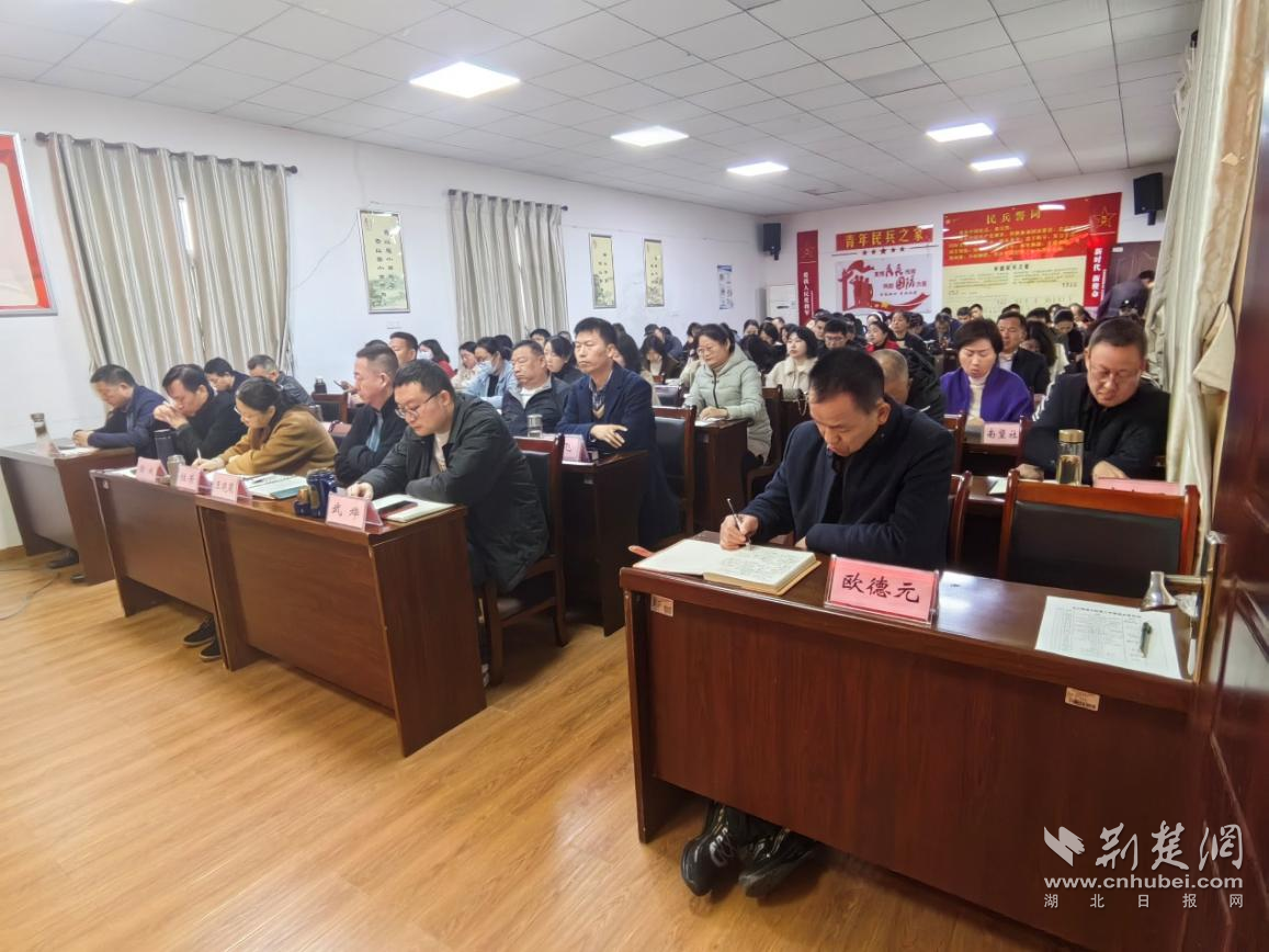 关山街道召开五经普普查登记工作推进部署会