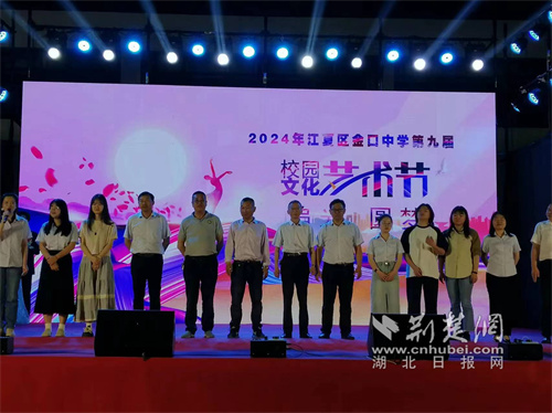 江夏区金口中学举办第九届校园文化艺术节