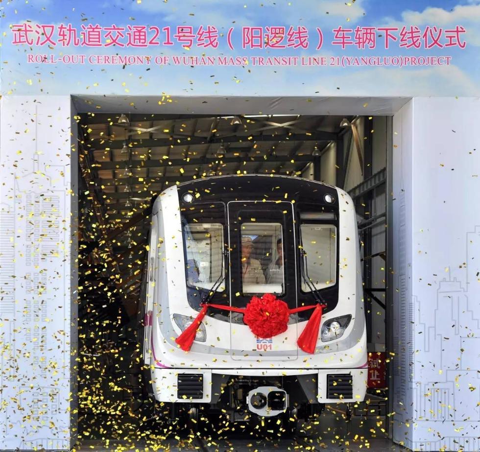被称为武汉"高富帅地铁"的轨道交通21号线(阳逻线)首列车在中车株机
